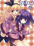 えむえむっ! 第6巻/アニメーション[Blu-ray]【返品種別A】