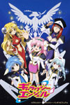 EMOTION the Best ギャラクシーエンジェル DVD-BOX/アニメーション[DVD]【返品種別A】
