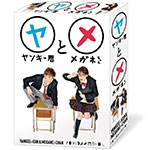 ヤンキー君とメガネちゃん DVD-BOX/成宮寛貴[DVD]【返品種別A】