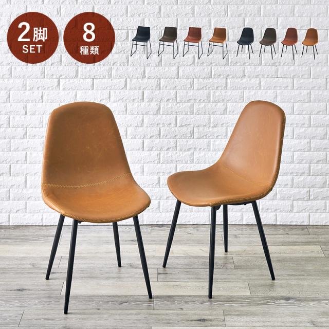 HAGIHARA(萩原) チェアー2脚組(ブラック・幅48×奥行56×高さ84.5cm)Aタイプ【他商品との同時購入不可】 LC-4234BK-2 R4234BK2S返品種別B_1