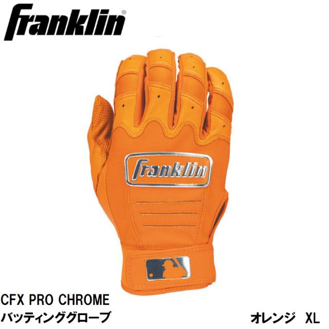 【Franklin】バッティンググローブCFX PRO HI-LITE