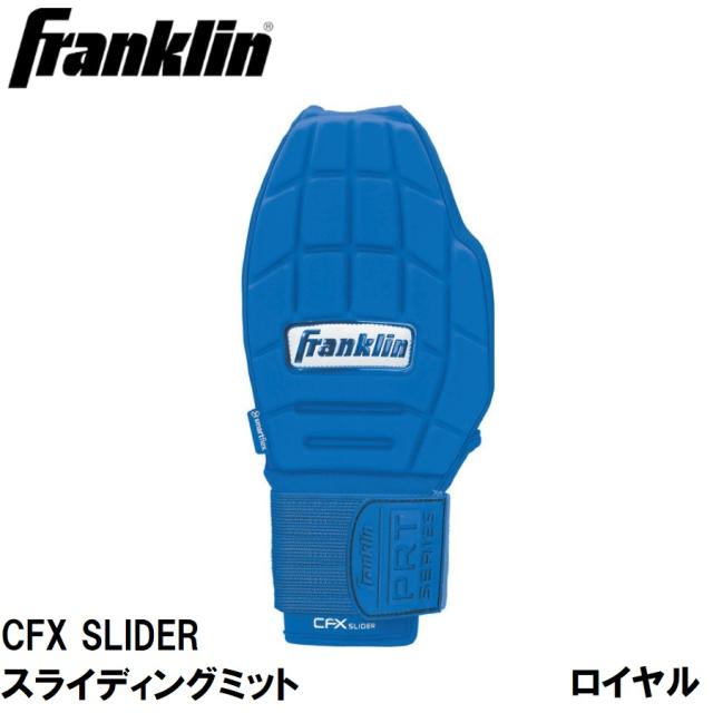 Franklin(フランクリン) CFX SLIDER スライディングミット(走塁用) /WHITE (サイズ：フリー 左右兼用) 23555C5F返品種別A