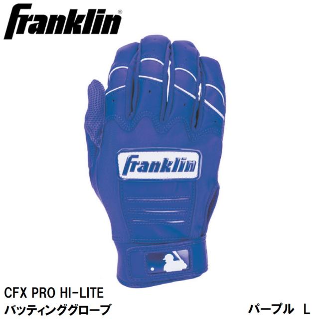 Franklin(フランクリン) CFX PRO HI-LITE バッティンググローブ PURPLE/WHITE （サイズ：L) フランクリン 20880L(FRANKLIN)返品種別A