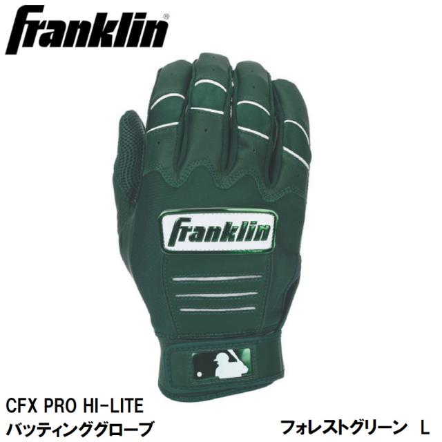 Franklin(フランクリン) CFX PRO HI-LITE バッティンググローブ FORESTGREEN/WHITE （サイズ：L) 20881L(FRANKLIN)返品種別A