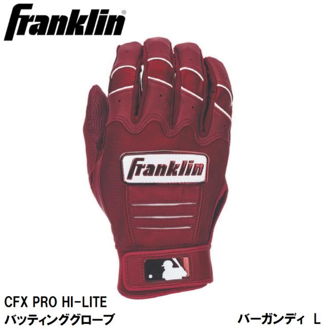 Franklin(フランクリン) CFX PRO HI-LITE バッティンググローブ BURGUNDY/WHITE （サイズ：L) フランクリン 20882L(FRANKLIN)返品種別A