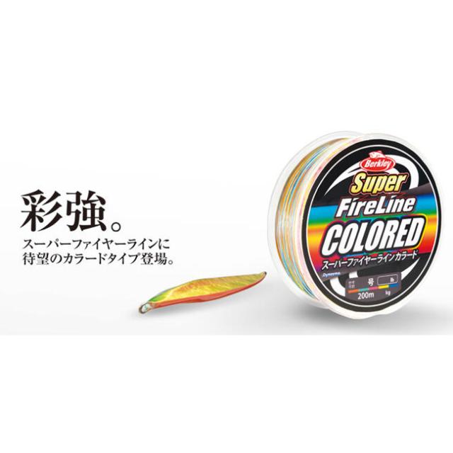 バークレイ 1594807 スーパーファイヤーライン カラード 1200m(1.2号/20lb)Berkley PEライン スーパーライン[1594807バクレイ] 返品種別B_1