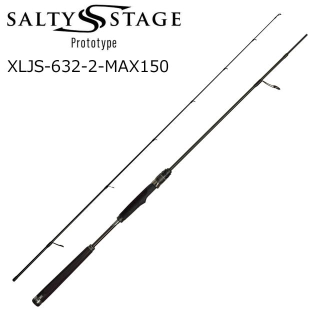 アブガルシア XLJS-632-2-MAX150 ソルティーステージ プロトタイプ