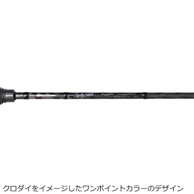 アブガルシア ソルティースタイル クロダイ SYKC-792ML ベイトモデル ソルティースタイルクロダイSYKC-792ML返品種別A_1
