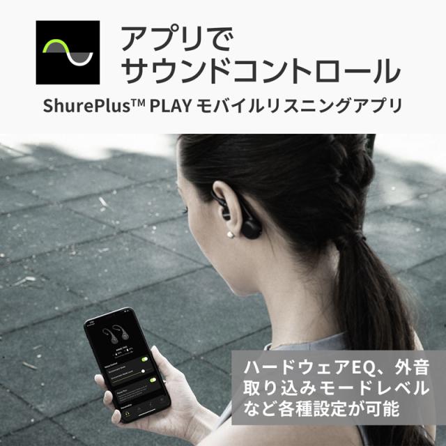 シュア SE21DYBK+TW2A 完全ワイヤレス Bluetoothイヤホン(トランスルーセントブラック)Shure AONIC215GEN2[SE21DYBKTW2A] 返品種別A_8