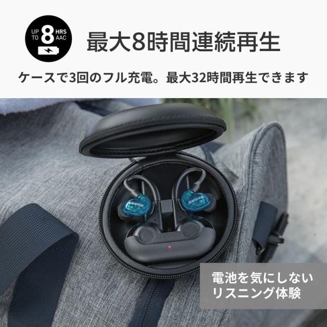 シュア 完全ワイヤレス Bluetoothイヤホン(トランスルーセントブルー・スペシャルエディション) SE21DYBL+TW2A返品種別A_12