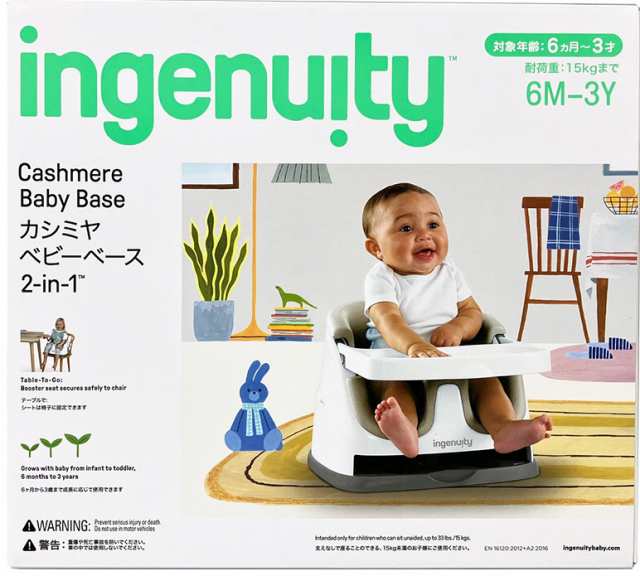 ingenuity ベビーチェア テーブル付き かわい