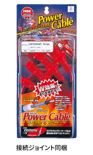 NGK 6081 2輪車用パワーケーブル カワサキ車専用タイプ 【6081】KA3R カワサキ RD/RD（ワインレッド）[6081NGK] 返品種別B 19,387円