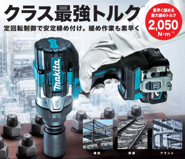 マキタ TW001GZ 充電式インパクトレンチ(本体のみ バッテリ・充電器・ケース別売)makita ソケット別売[TW001GZ] 返品種別B_4