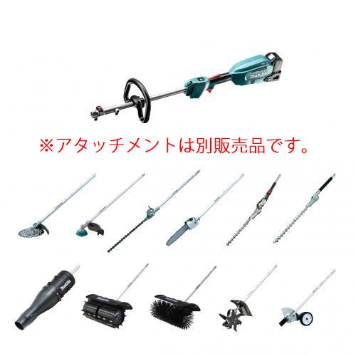 マキタ MUX01GZ 充電式スプリットモータ (本体のみ) モータ部のみ