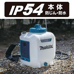 マキタ MUS107DZ 10.8V 充電式噴霧器 10L 本体のみmakita[MUS107DZ] 返品種別B_8