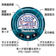 マキタ MP001GZ 40Vmax 充電式空気入れ 本体のみ(バッテリ・充電器別売)makita 40Vmax[MP001GZ] 返品種別B_3