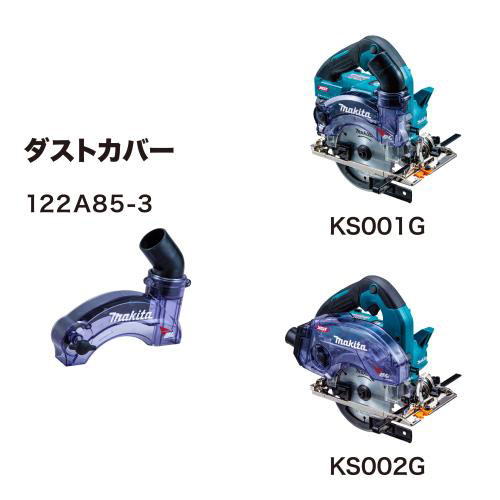 マキタ 【バッテリ・充電器別売】紙パック式クリーナー 充電式/無線 