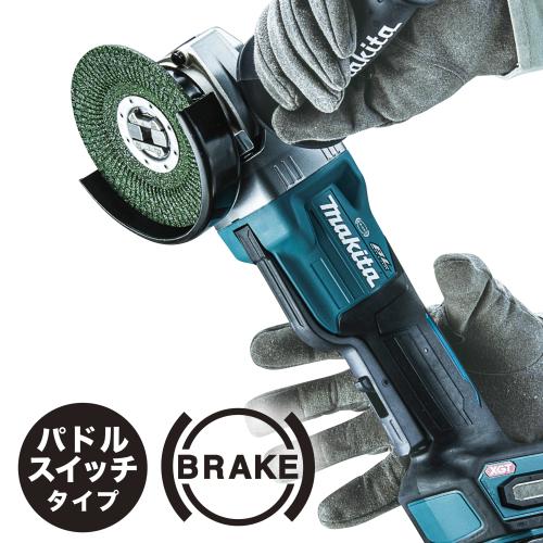 マキタ GA045GZ 充電式ディスクグラインダ 100mm パドルスイッチ (本体のみ)makita[GA045GZマキタ] 返品種別B_8