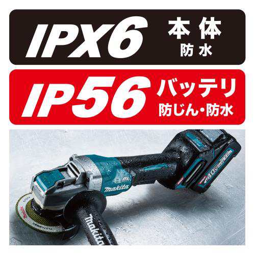 マキタ 充電式ディスクグラインダ 125mm パドルスイッチ (バッテリBL4040×2個・充電器DC40RA・ケース付き) makita GA047GRMX返品種別Bの通販は