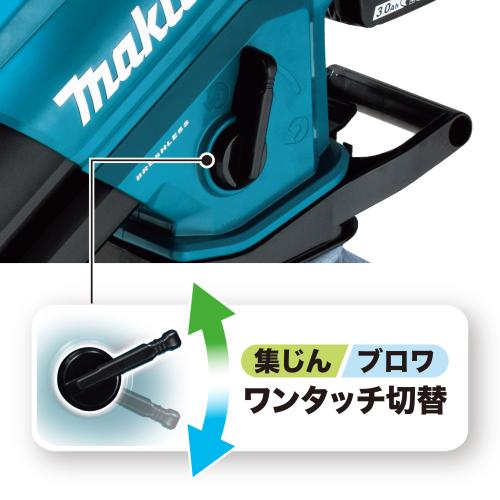 マキタ MUB187DWF 充電式ブロワ集じん機 18V(バッテリBL1830B(3.0Ah)×1本・充電器DC18WC付き)makita[MUB187DWF] 返品種別B