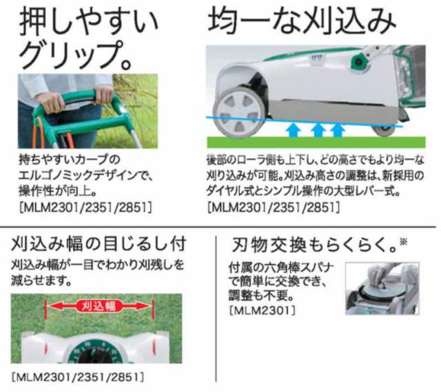 マキタ MLM2301 電動芝刈機 (500W)makita[MLM2301] 返品種別Bの通販はau PAY マーケット Joshin web  家電・PC・ホビー専門店 au PAY マーケット－通販サイト