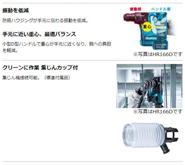 マキタ HR140DSHX 充電式ハンマドリル 14mm(10.8Vリチウムイオンバッテリ2個付き)makita[HR140DSHX] 返品種別B