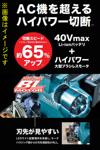 マキタ 40Vmax 充電式マルノコ 165mm 無線連動対応 青 (本体のみ/バッテリ・充電器・ケースなし) makita 40Vmax Li-ion HS002GZ返品種別B_2
