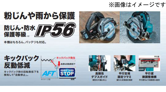 マキタ 40Vmax 充電式マルノコ 165mm 無線連動対応 青 (本体のみ/バッテリ・充電器・ケースなし) makita 40Vmax Li-ion HS002GZ返品種別B_4