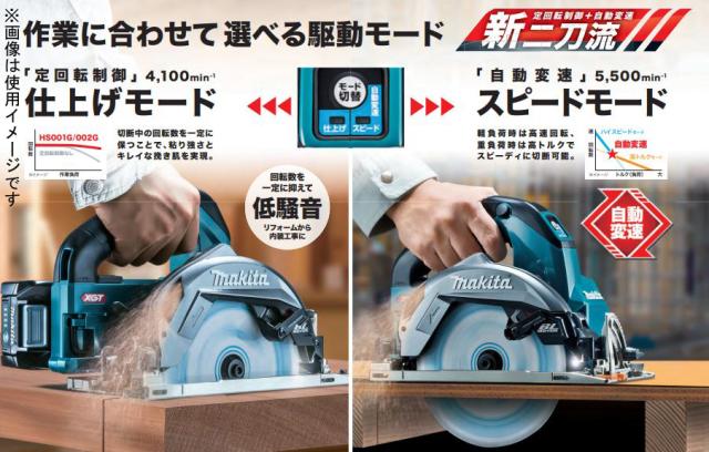 マキタ HS001GZ 40Vmax 充電式マルノコ 165mm 青 (本体のみ/バッテリ・充電器・ケースなし)makita 40Vmax Li-ion[HS001GZ] 返品種別B_3