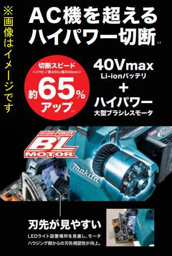 マキタ HS001GZB 40Vmax 充電式マルノコ 165mm 黒 (本体のみ/バッテリ・充電器・ケースなし)makita 40Vmax Li-ion[HS001GZB] 返品種別B_2