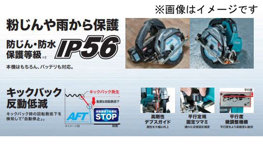 マキタ HS001GZB 40Vmax 充電式マルノコ 165mm 黒 (本体のみ/バッテリ・充電器・ケースなし)makita 40Vmax Li-ion[HS001GZB] 返品種別B_4