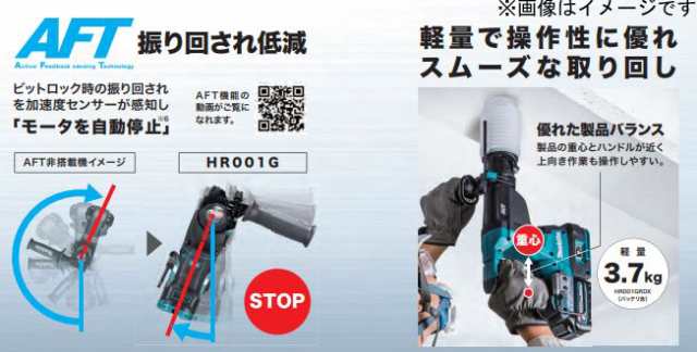 マキタ HR001GRDXB 充電式ハンマドリル 28mm 黒 (40V2.5Ahリチウムイオンバッテリ2個付き)makita 40Vmax Li-ion[HR001GRDXB] 返品種別B