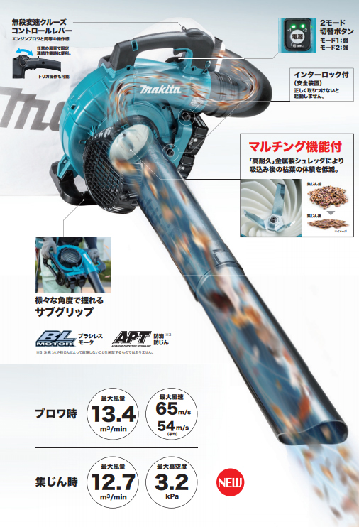 マキタ MUB363DZV 36V 充電式ブロワ バキュームキット付 マキタ MUB363DZV 36V 充電式ブロワ バキュームキット付