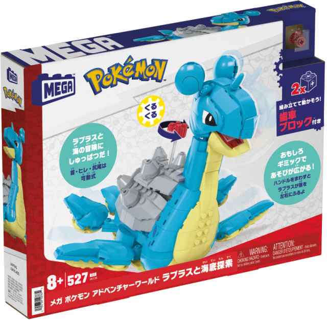 Amazon.co.jp: メガ(MEGA) ポケモン アドベンチャーワールド