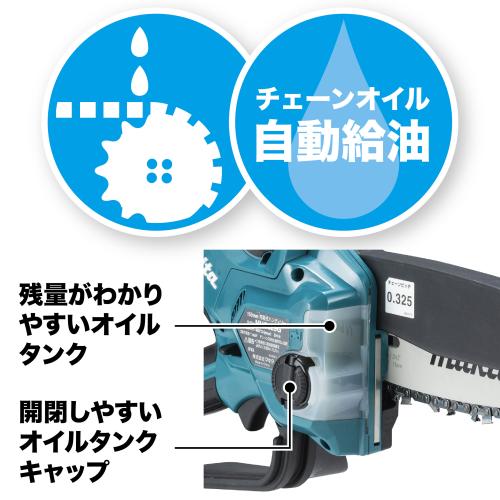 マキタ 40Vmax 充電式ハンディソー 100mm (バッテリBL4025(2.5Ah)×1本・充電器DC40RA付き 薄刃80TXL仕様) makita MUC028GRD返品種別B_4