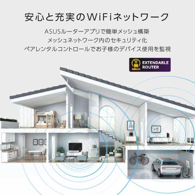 ASUS エイスース 無線LANルーター RT-AX59U Wi-Fi 6 RT-AX59U(2578880)