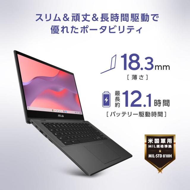 ASUS｜エイスース CM1402FM2A-EC0046 14.0型ノートパソコン ASUS 