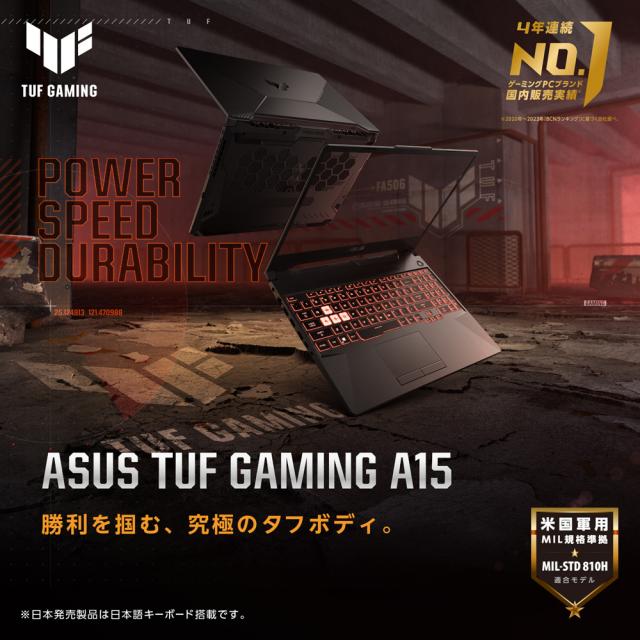 ASUS（エイスース） FA506NCR-R7R3050 15.6型 ゲーミングノートパソコン ASUS TUF Gaming A15 FA506NCR (Ryzen 7/ メモリ 16GB / SSD 512GB/ GeForce RTX 3050)グラファイトブラックTUF Gaming[FA506NCRR7R3050] 返品種別Aの通販は
