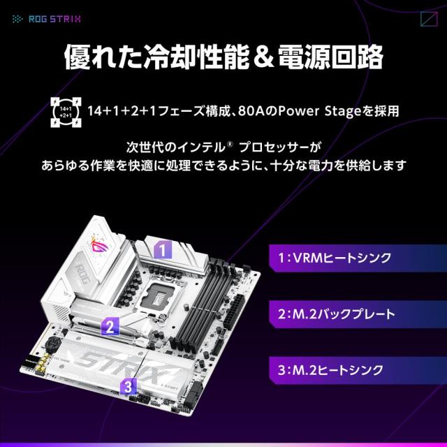 ASUS｜エイスース ROG STRIX B860-G GAMING WIFI Intel B860 Chipset 搭載　micro-ATX マザーボード「ROG STRIX B860-G GAMING WIFI」[ROGSTRIXB860GGAMINGW] 返品種別B_2