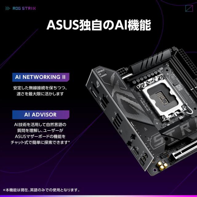 ASUS｜エイスース ROG STRIX B860-I GAMING WIFI Intel B860 Chipset 搭載　Mini-ITX マザーボード「ROG STRIX B860-I GAMING WIFI」[ROGSTRIXB860IGAMINGW] 返品種別B