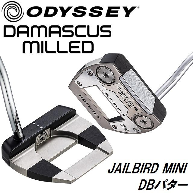オデッセイ DAMASCUS MILLED JAILBIRD MINI DB パター(34インチ) ODYSSEY ゴルフクラブ ダマスカス ミルド ODY-DMSCS-JBMINI-34返品種別A