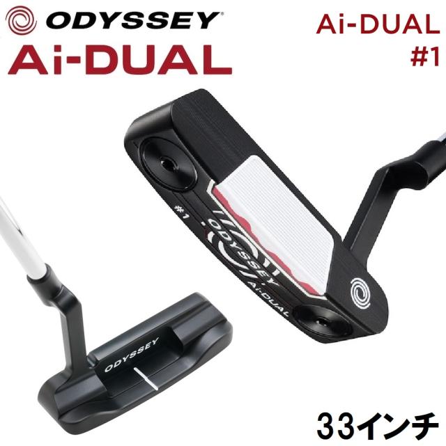 オデッセイ ODY-AD-1CH-33 Ai-DUAL #1 パター（33インチ）ODYSSEY ゴルフクラブ エーアイ デュアル[ODYAD1CH33] 返品種別A 19,738円