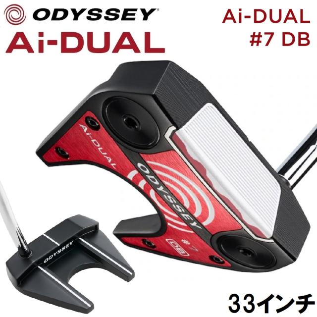 オデッセイ ODY-AD-7DB-33 Ai-DUAL #7 DB パター（33インチ）ODYSSEY ゴルフクラブ エーアイ デュアル[ODYAD7DB33] 返品種別A