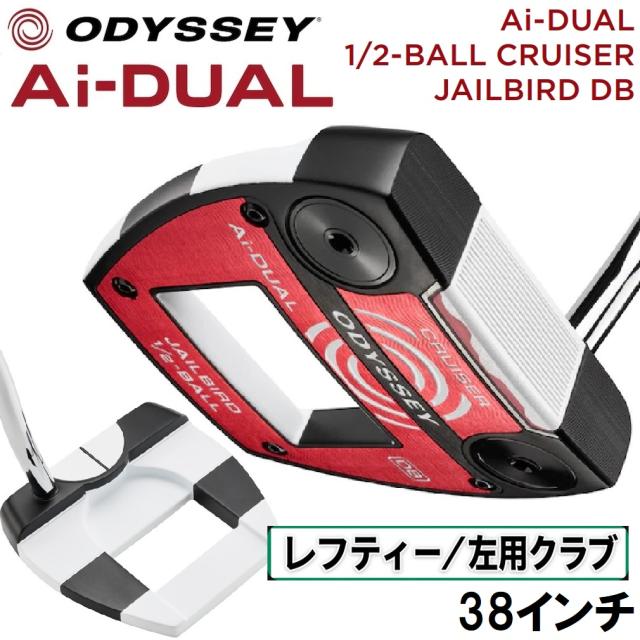 オデッセイ Ai-DUAL 1/2-BALL CRUISER JAILBIRD DB パター（左用・38インチ） ODY-ADLH-1/2BL-JB-38返品種別A 27,820円