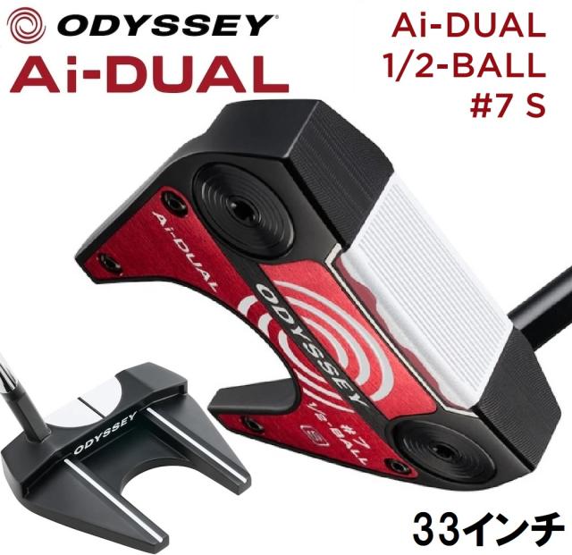オデッセイ Ai-DUAL 1/2-BALL #7 S パター（33インチ） ODYSSEY ゴルフクラブ エーアイ デュアル ODY-AD-1/2BL-7S-33返品種別A