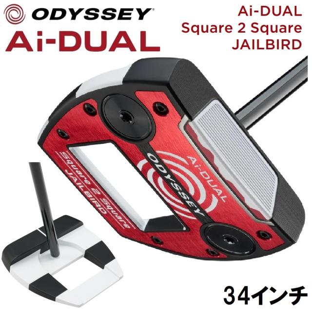 オデッセイ Ai-DUAL Square 2 Square JAILBIRD パター（34インチ） ODY