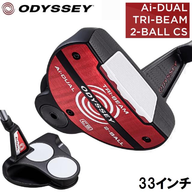 オデッセイ Ai-DUAL TRI-BEAM 2-BALL CS パター(33インチ) ODY-ADTB-2BL-CS33返品種別A