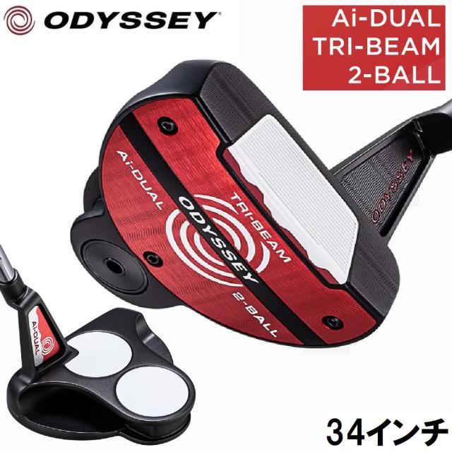 オデッセイ Ai-DUAL TRI-BEAM 2-BALL パター(34インチ) ODY-ADTB-2BL-CH34返品種別A