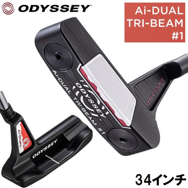 オデッセイ Ai-DUAL TRI-BEAM #1 パター（34インチ） ODY-ADTB-ONE-CH34返品種別A