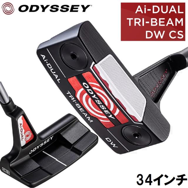 オデッセイ Ai-DUAL TRI-BEAM DW CS パター（34インチ） ODY-ADTB-DW-CS34返品種別A